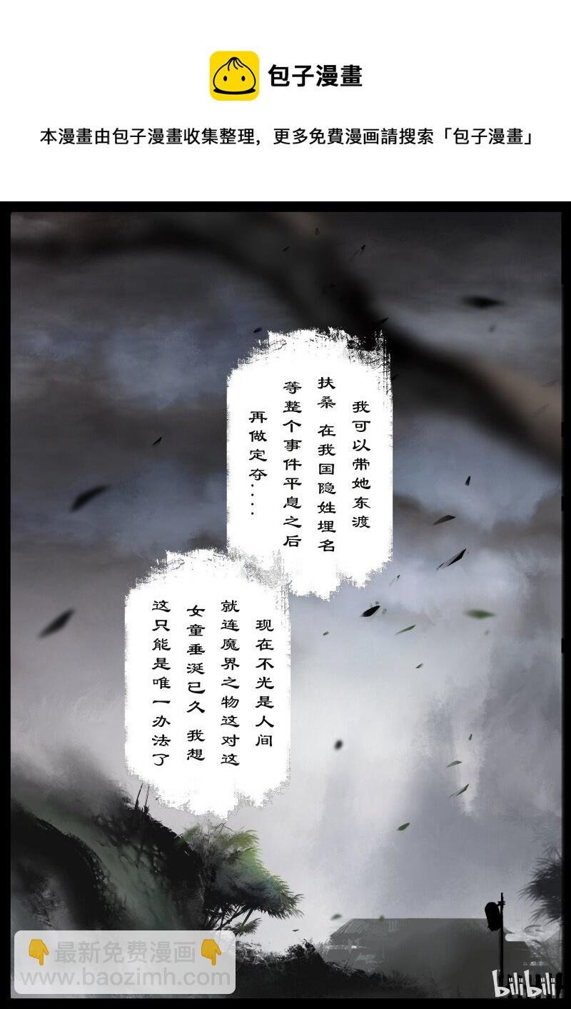 98 妖星