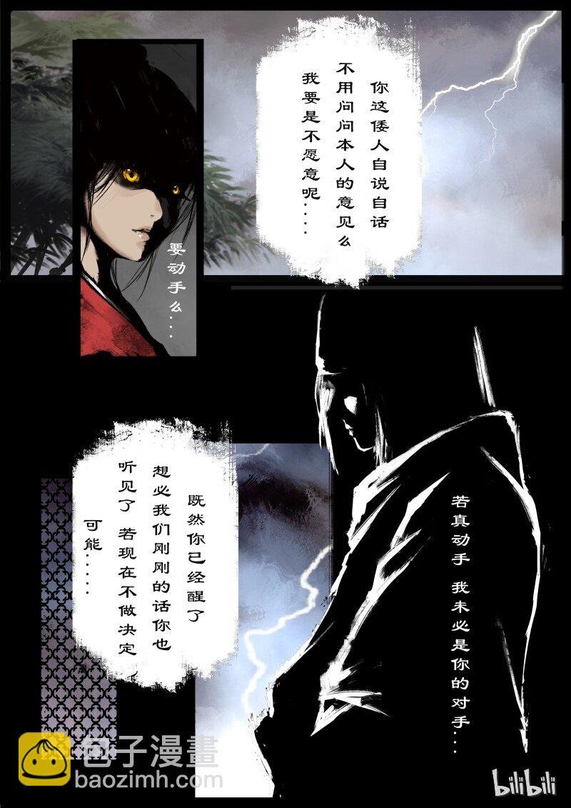 98 妖星
