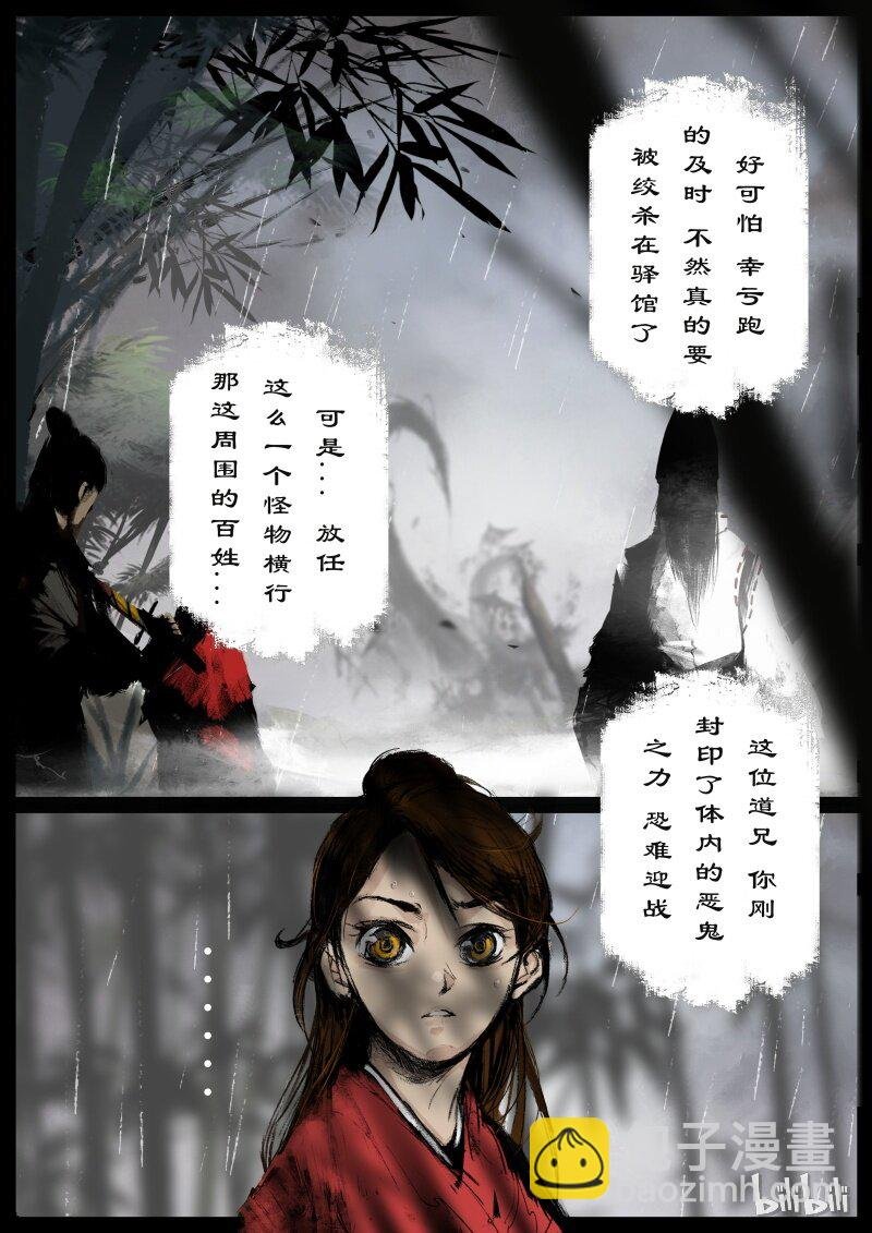 99 出逃