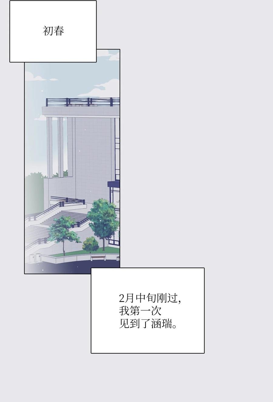 14 回忆初见