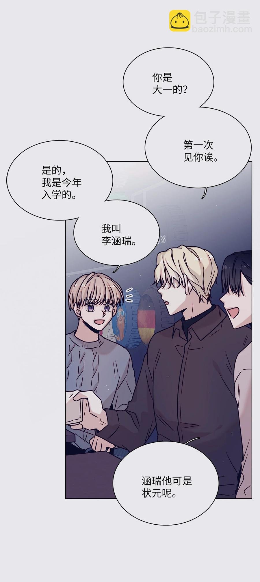 14 回忆初见