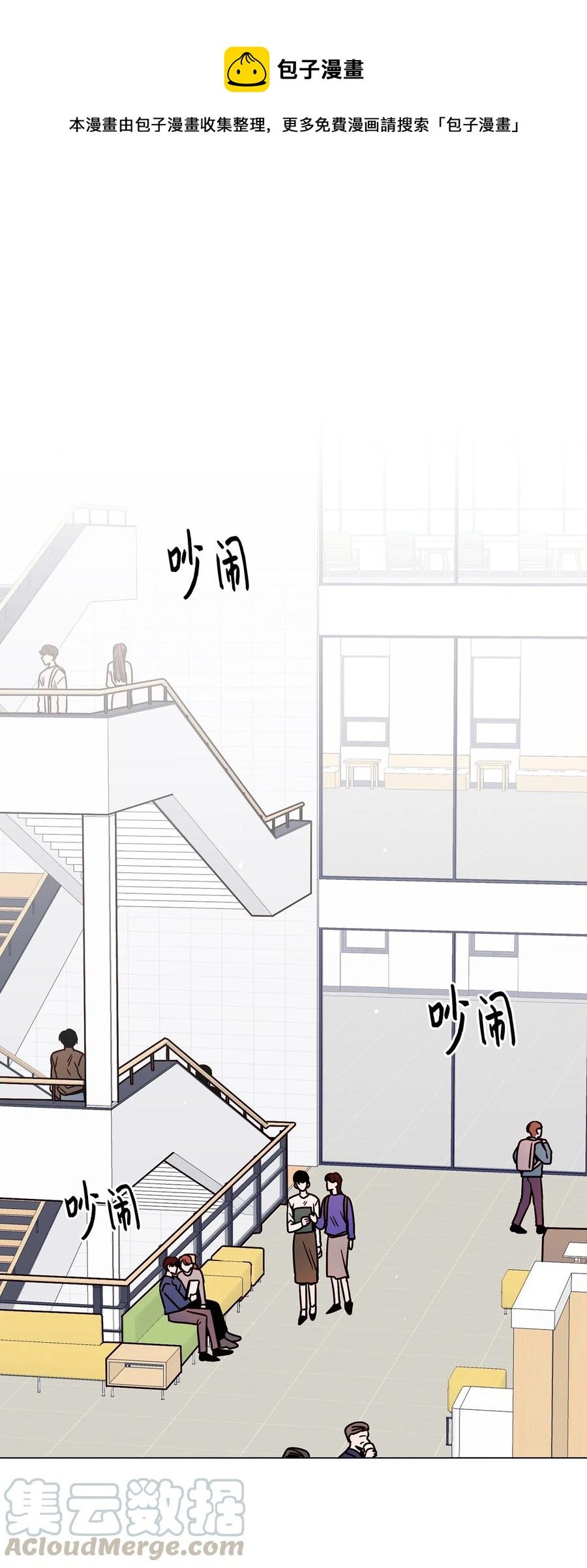 11 互生情愫