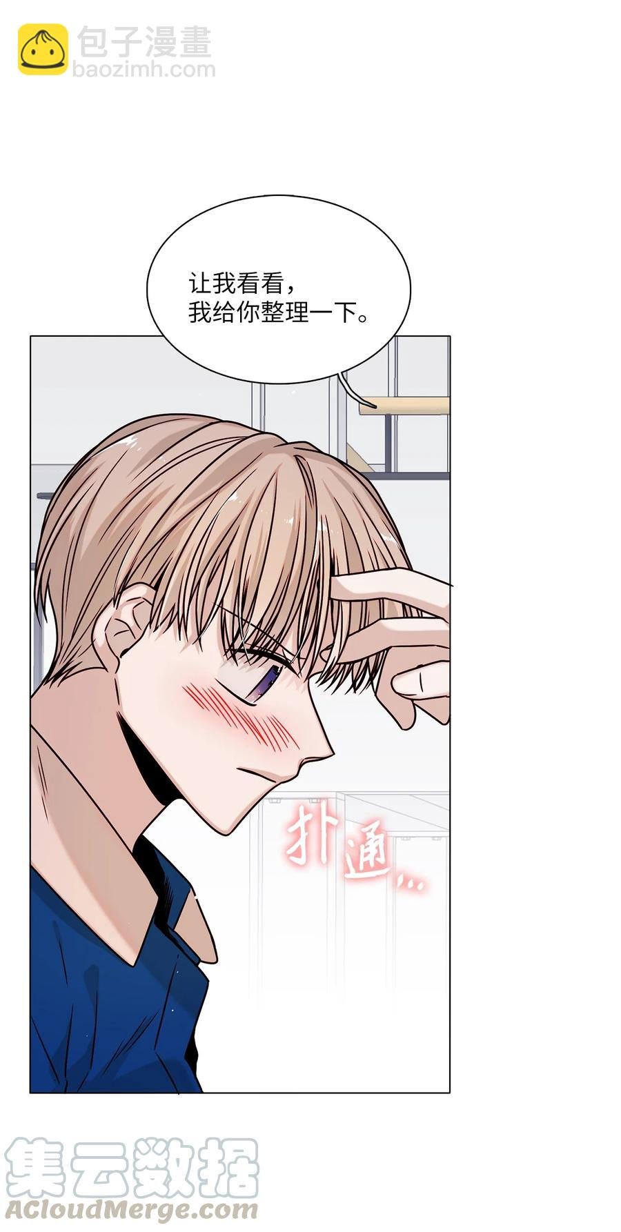 11 互生情愫
