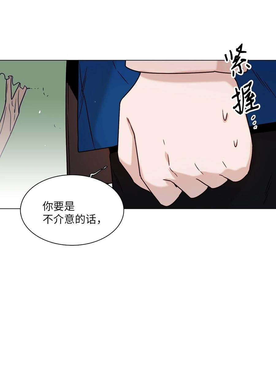 11 互生情愫