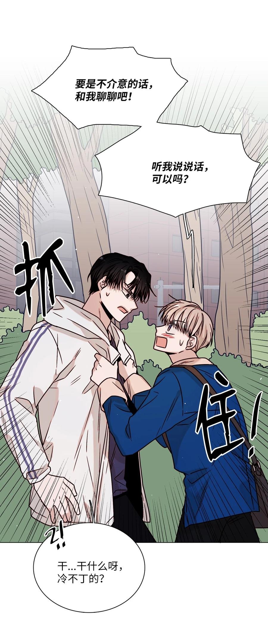 11 互生情愫