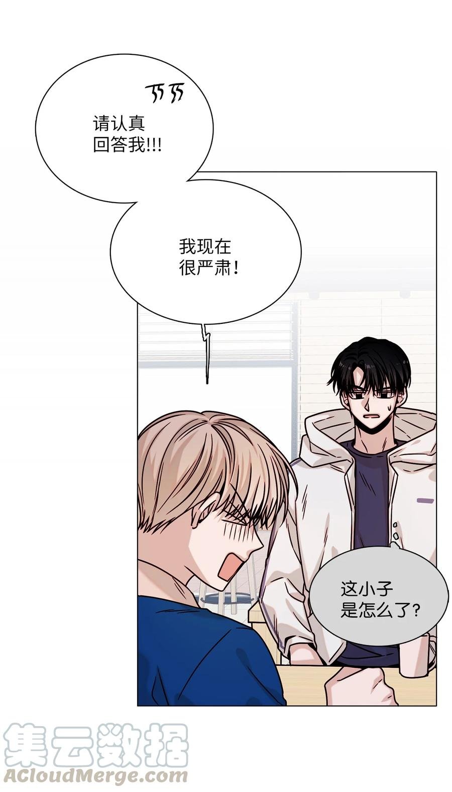11 互生情愫