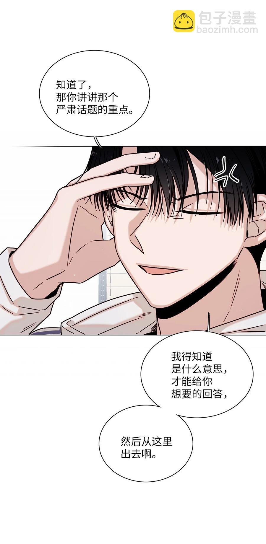 11 互生情愫