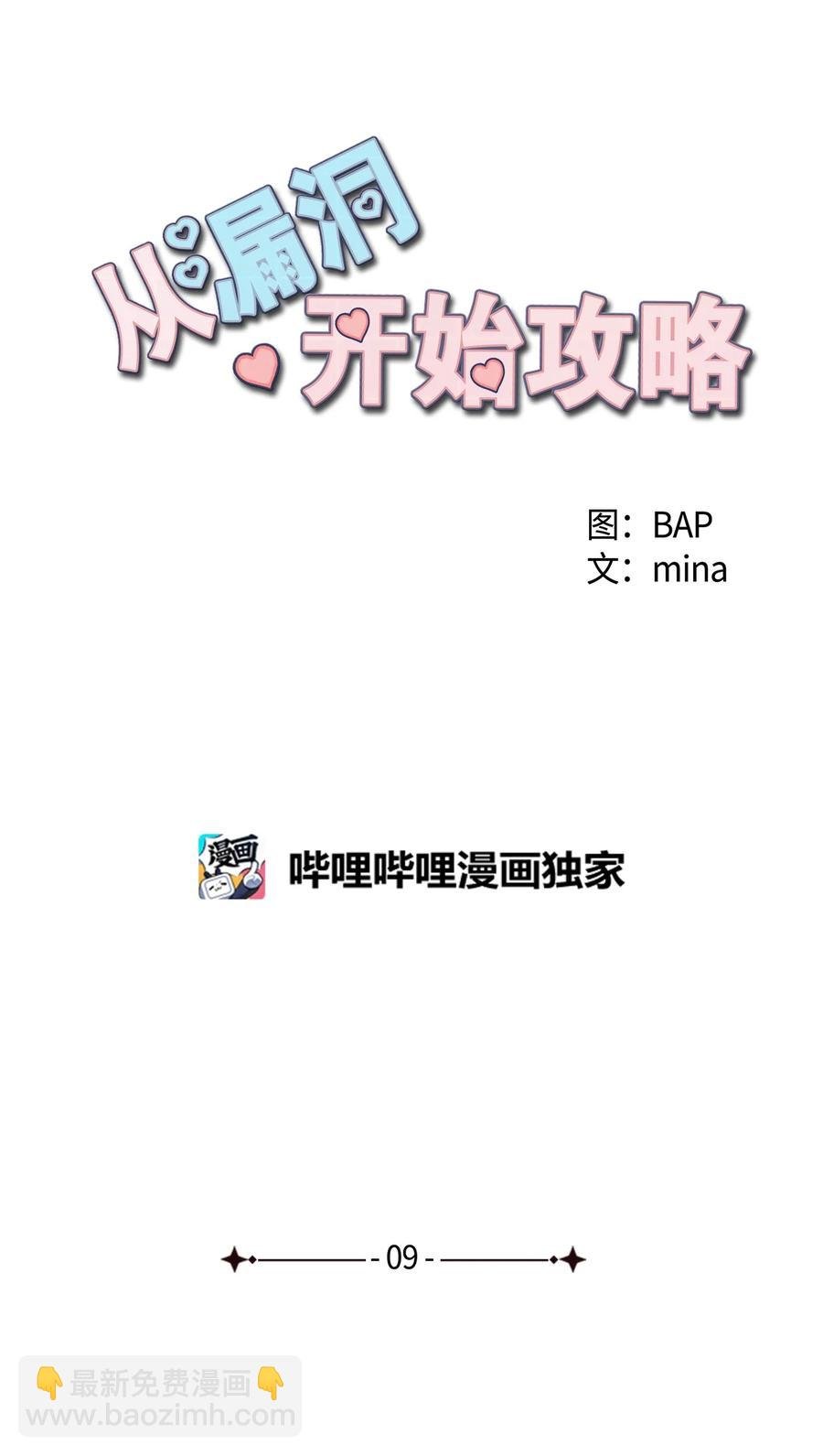 09 家教辅导