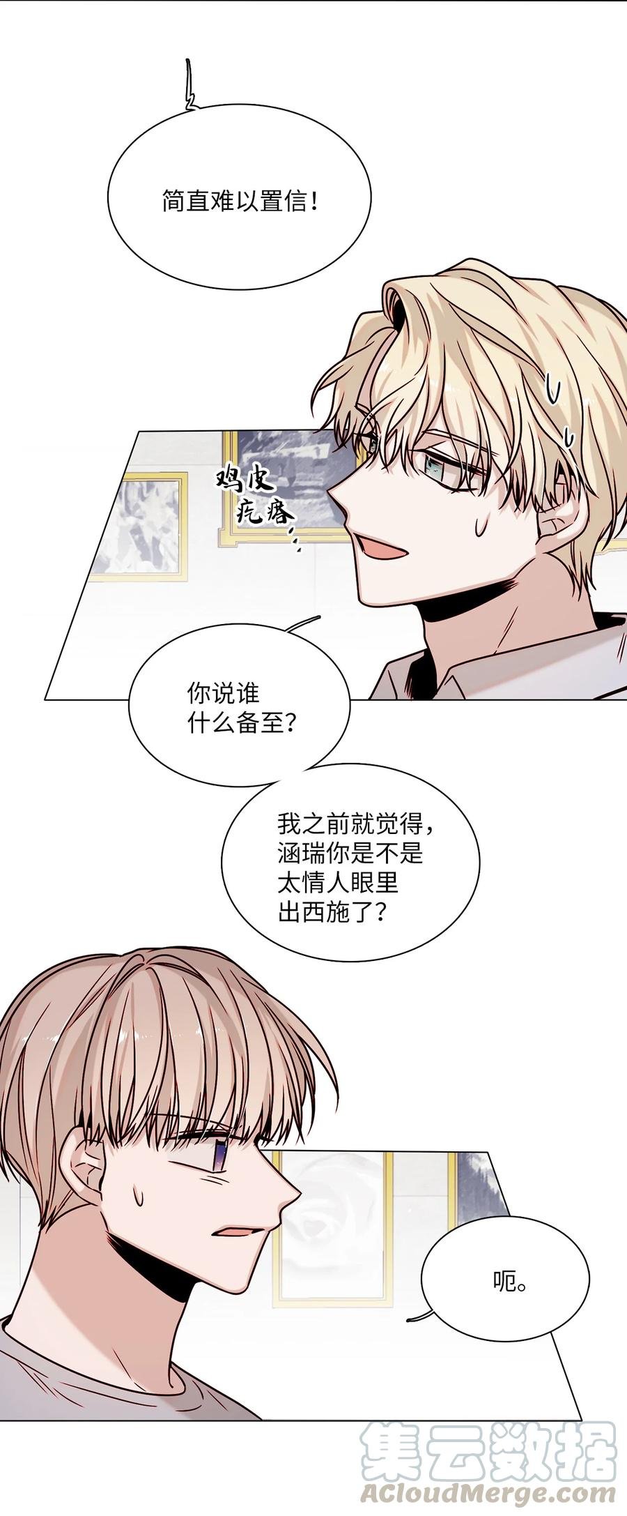 07 幻想破灭