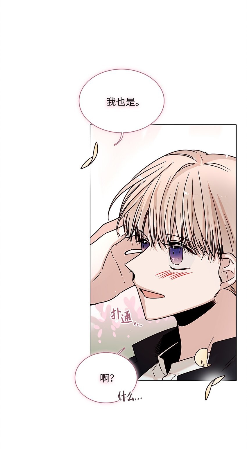 05 意外心动