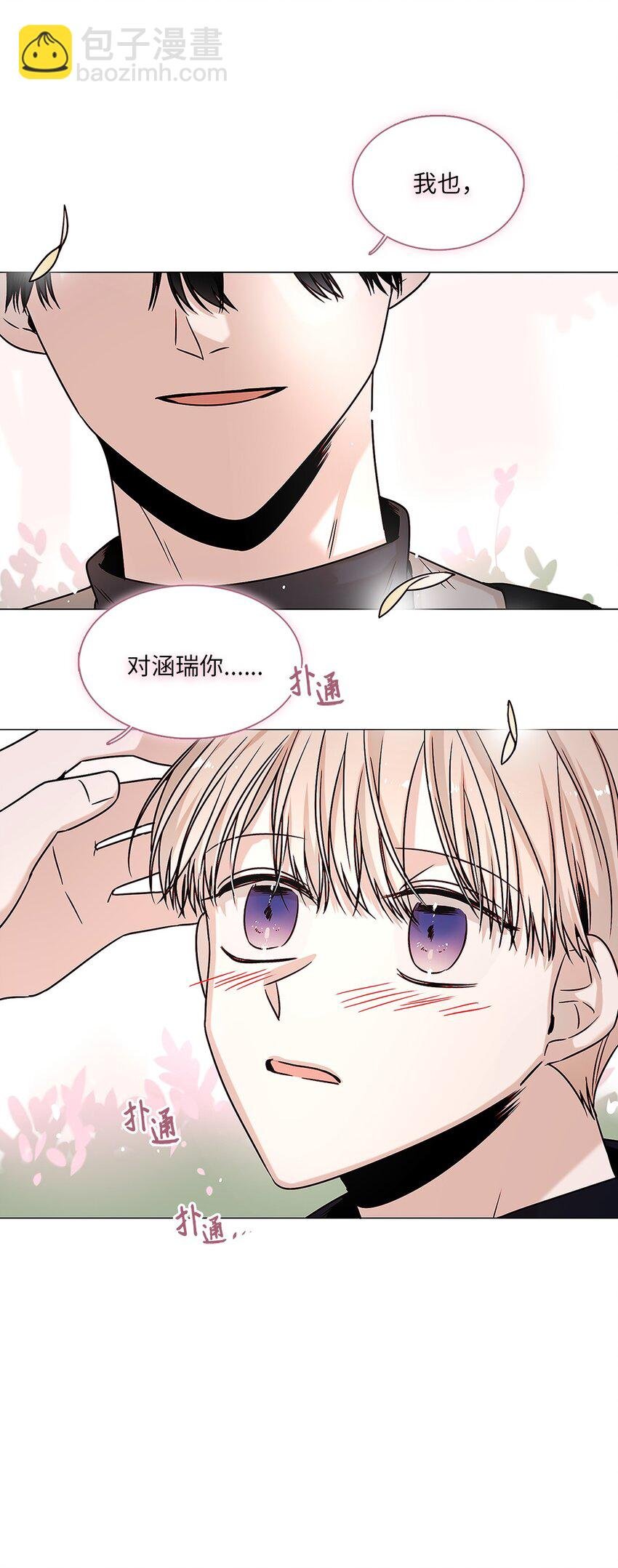 05 意外心动