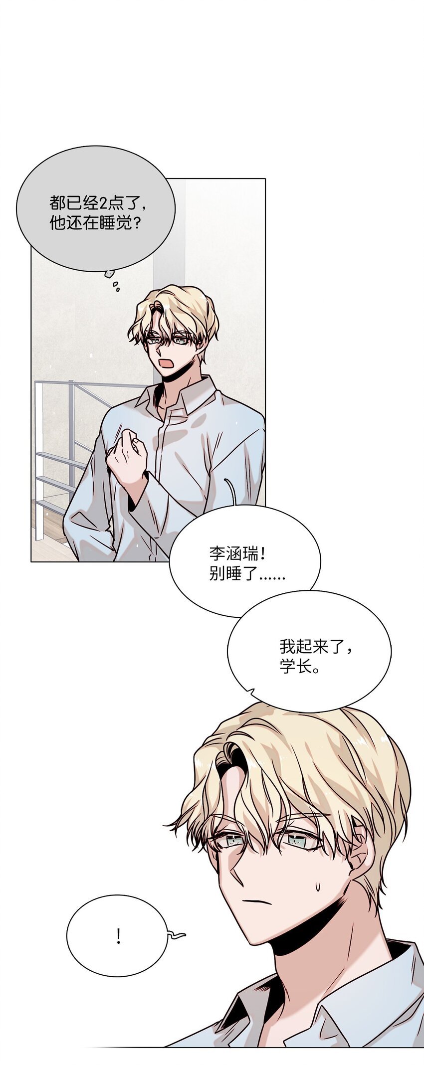 05 意外心动