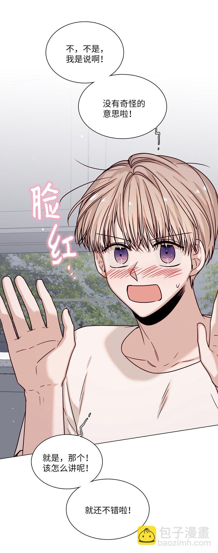05 意外心动