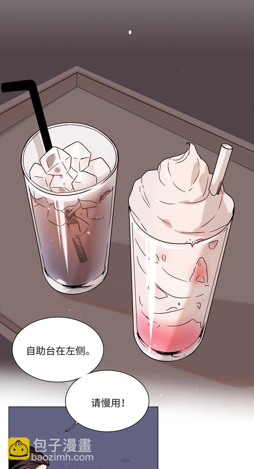 04 偶遇情敌