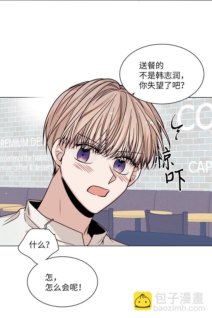 04 偶遇情敌