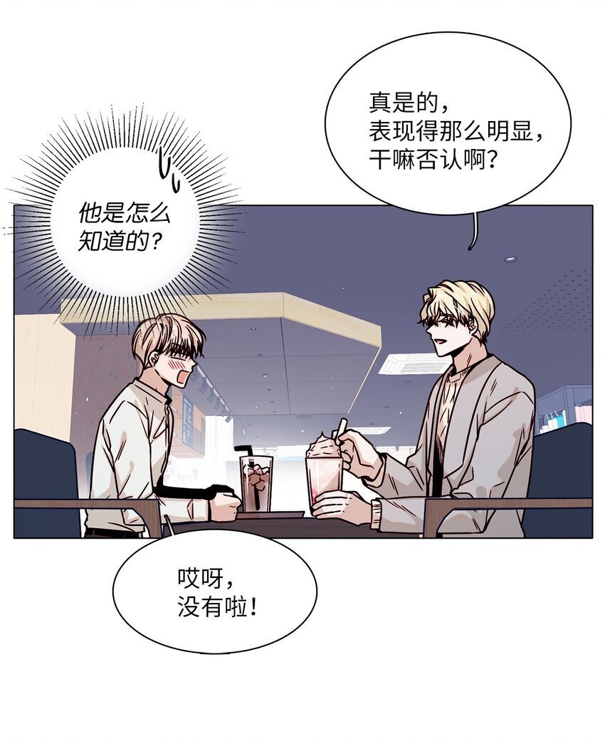 04 偶遇情敌