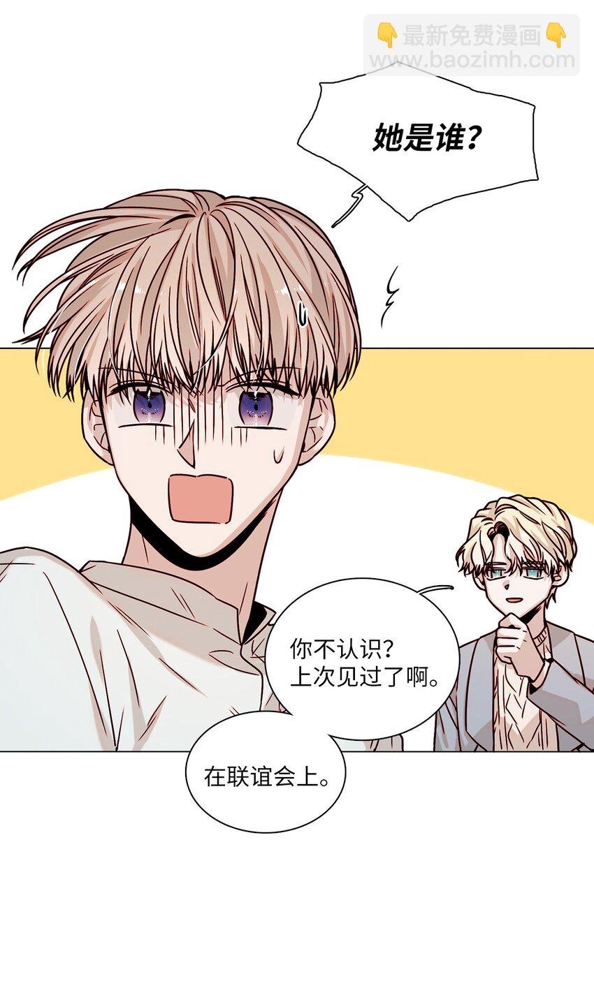 04 偶遇情敌