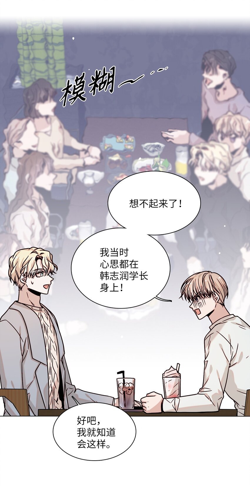 04 偶遇情敌