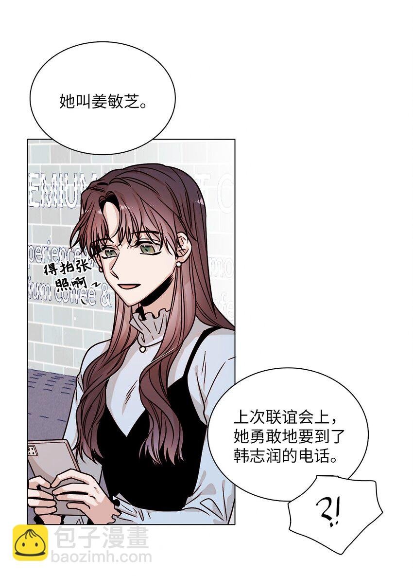 04 偶遇情敌