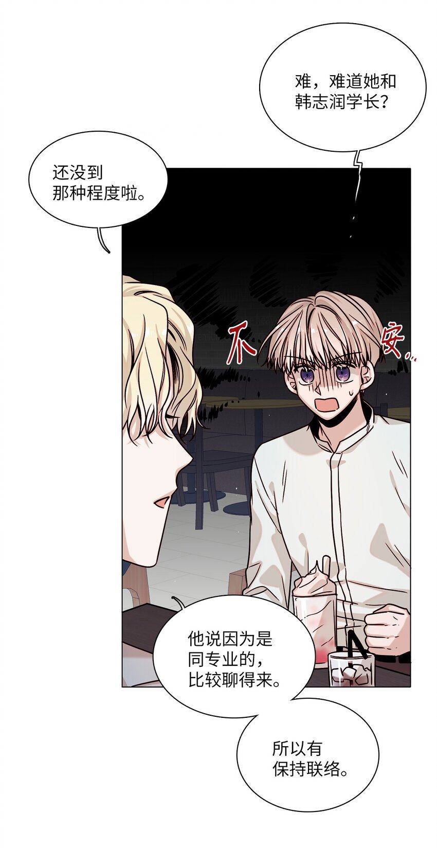 04 偶遇情敌