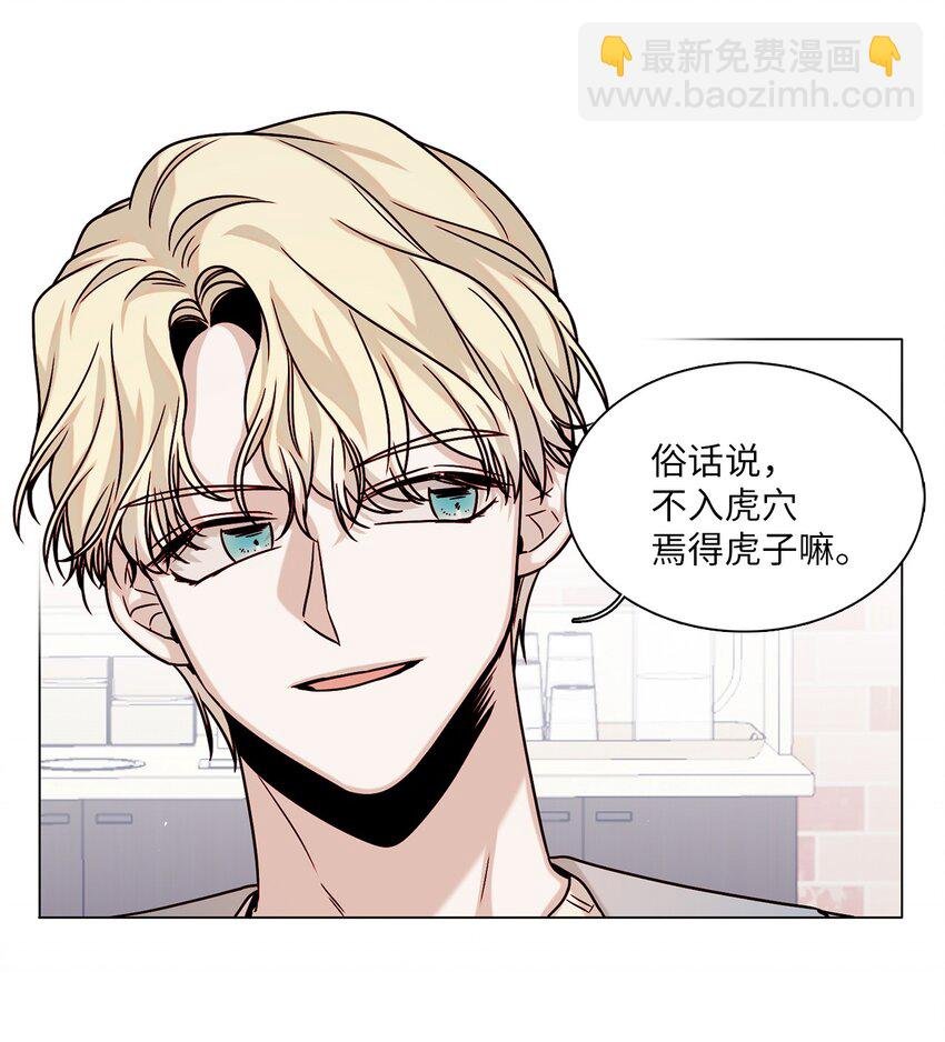 04 偶遇情敌