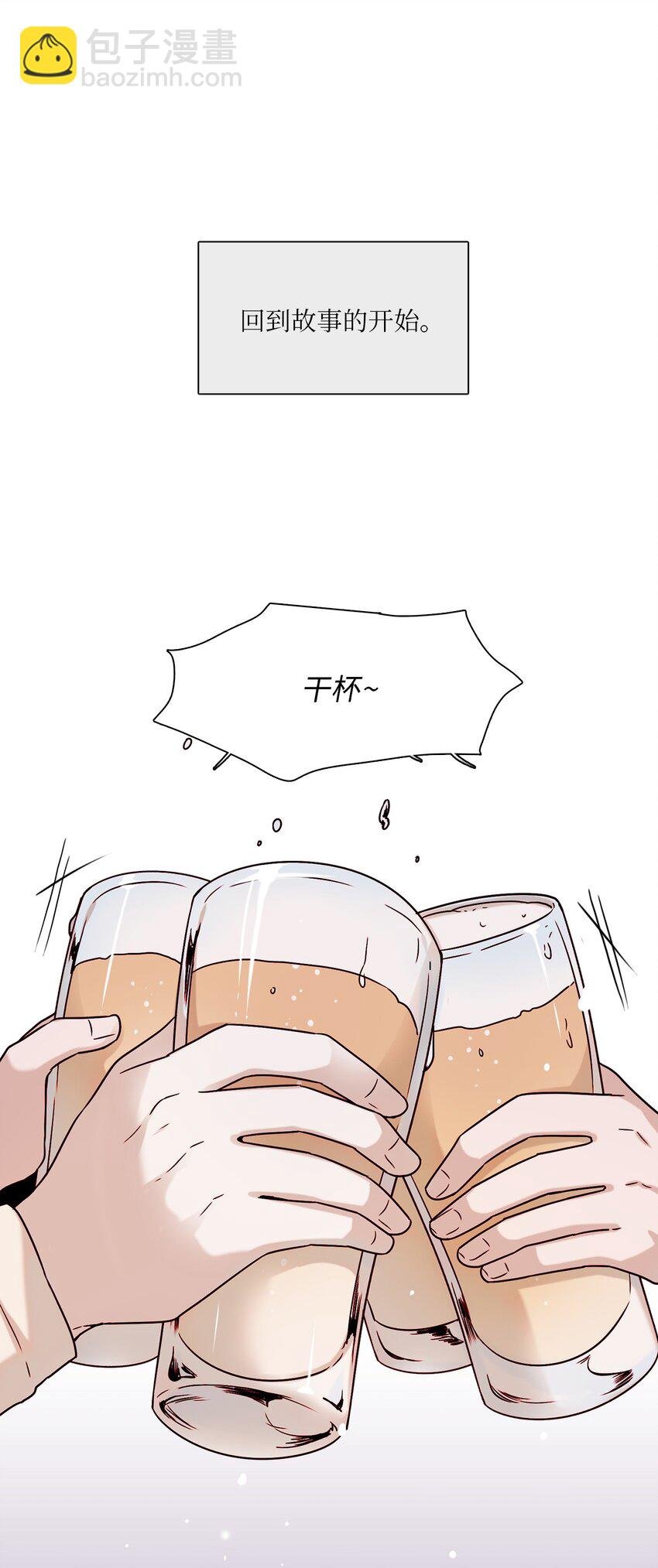 04 偶遇情敌