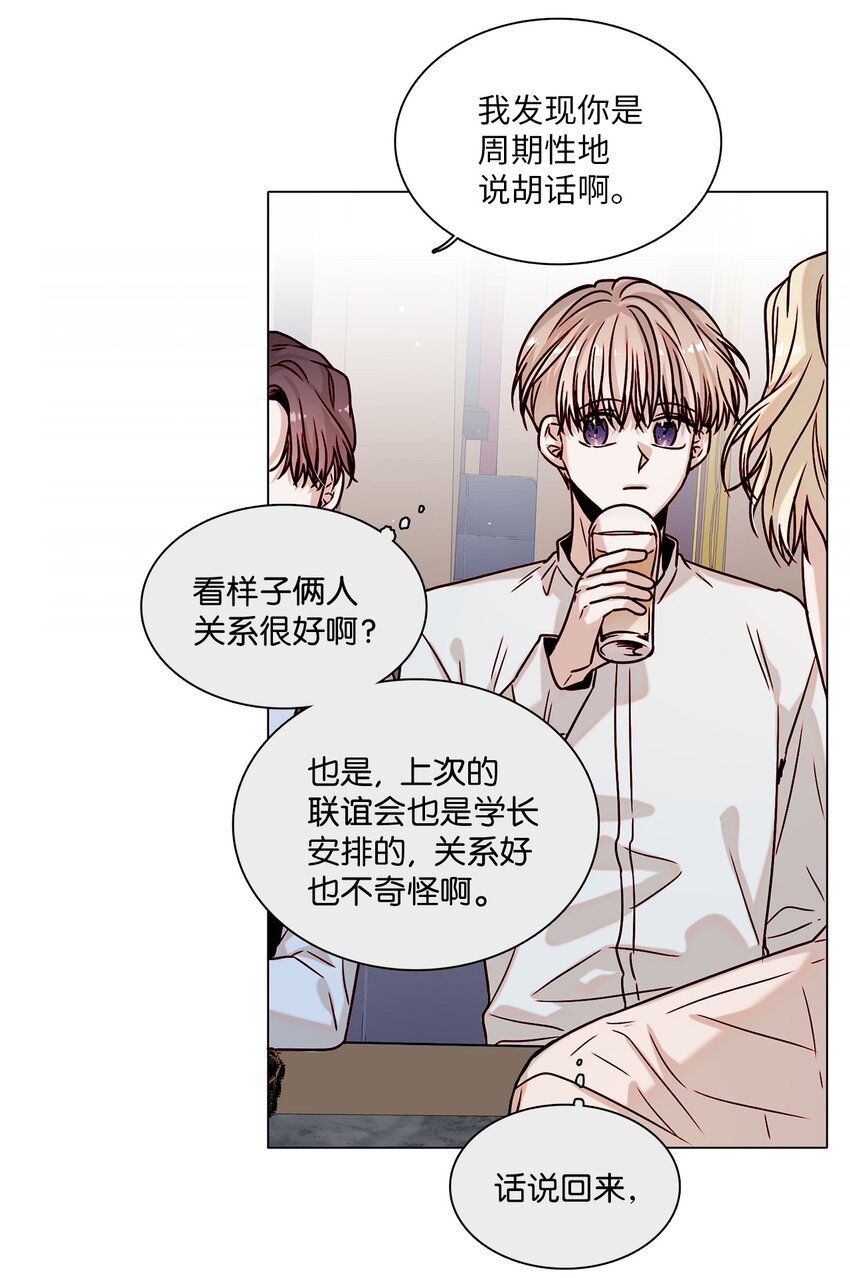 04 偶遇情敌