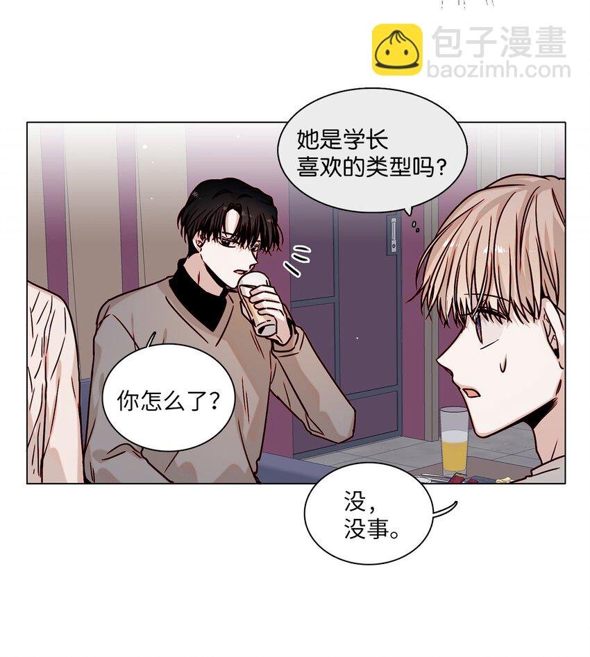 04 偶遇情敌