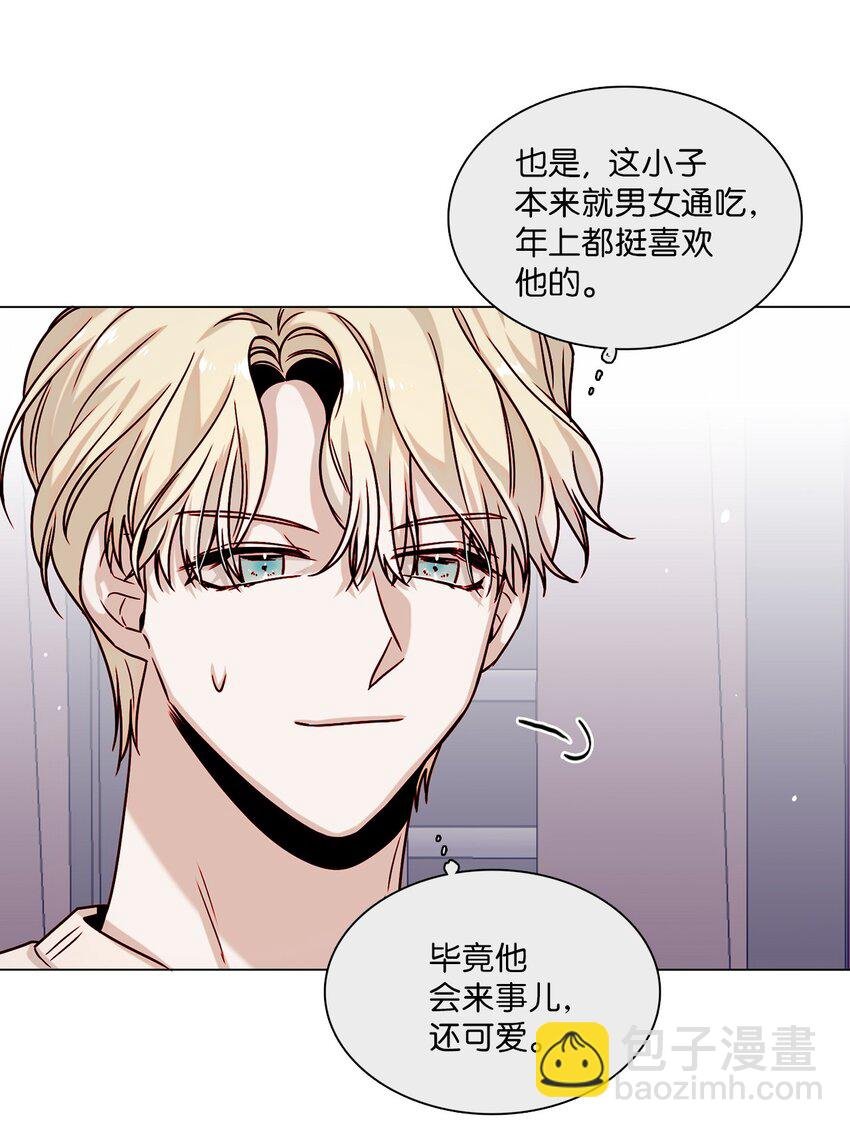 04 偶遇情敌