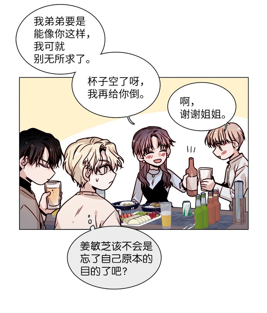 04 偶遇情敌