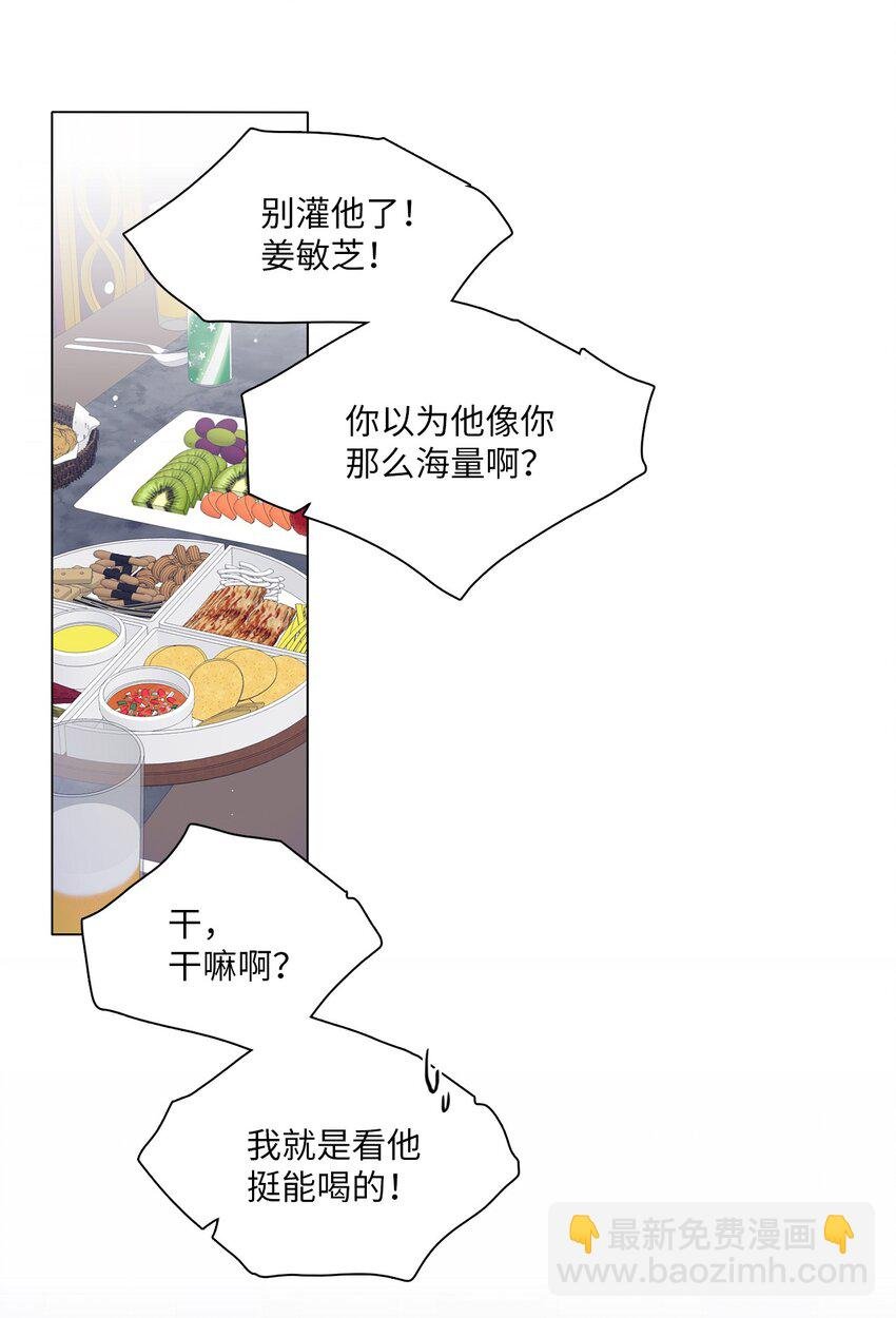 04 偶遇情敌
