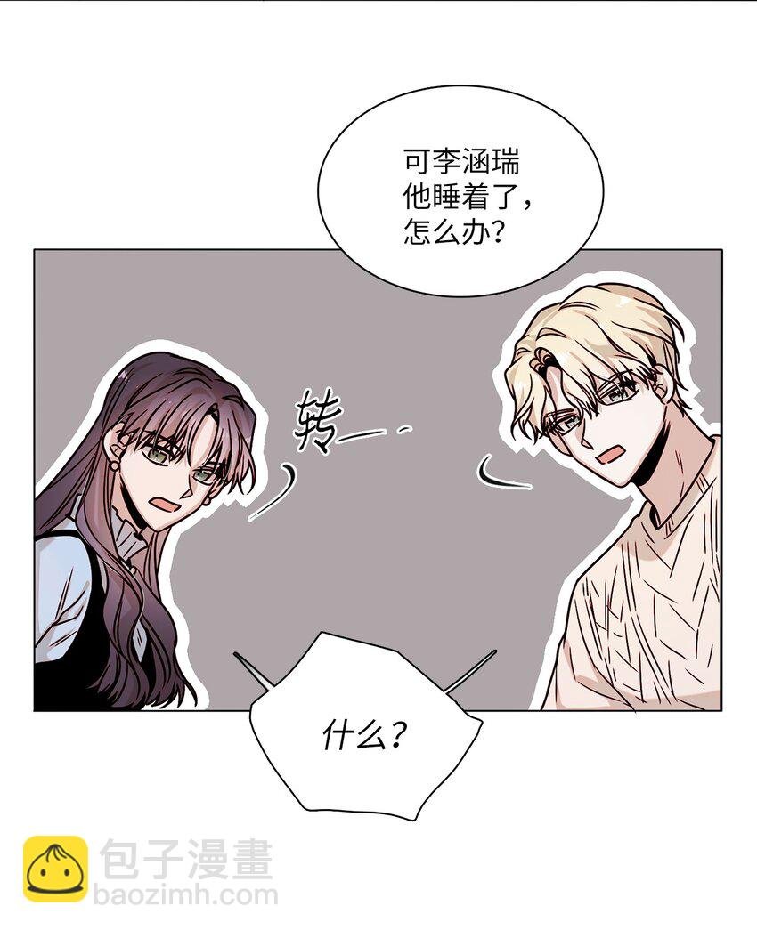 04 偶遇情敌