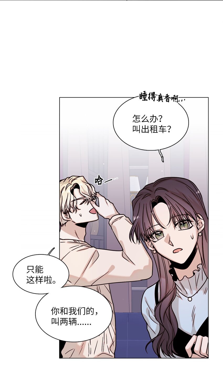 04 偶遇情敌