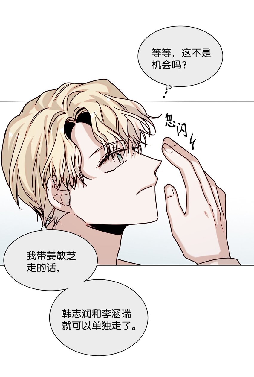04 偶遇情敌