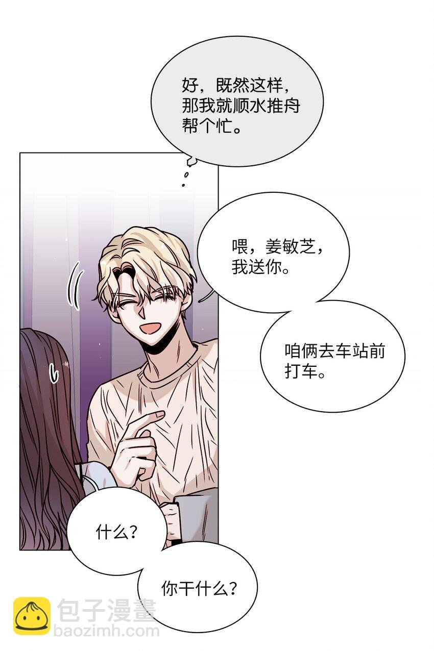 04 偶遇情敌
