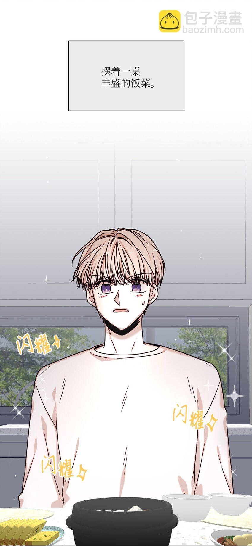 02 同居开始
