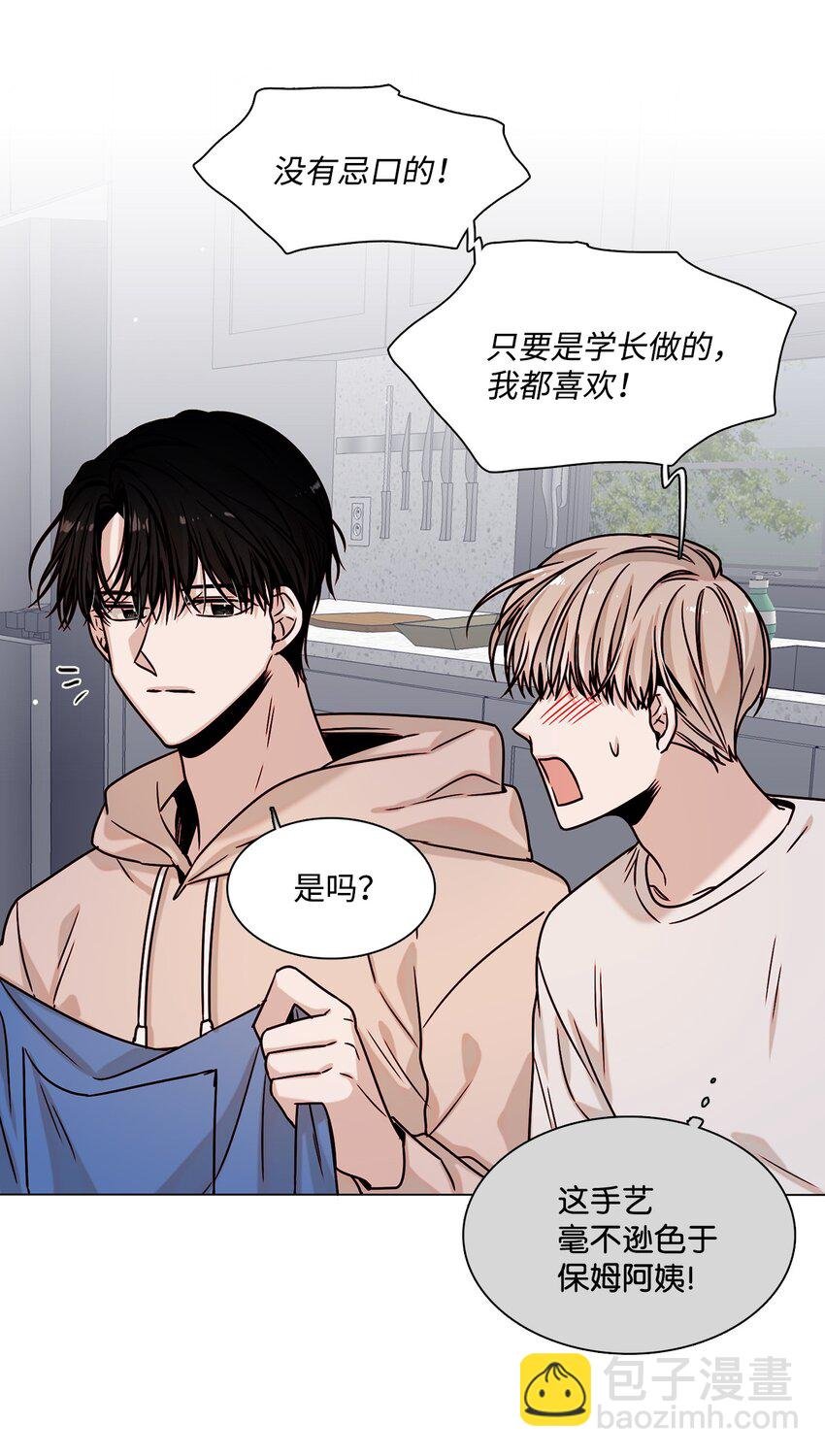 02 同居开始