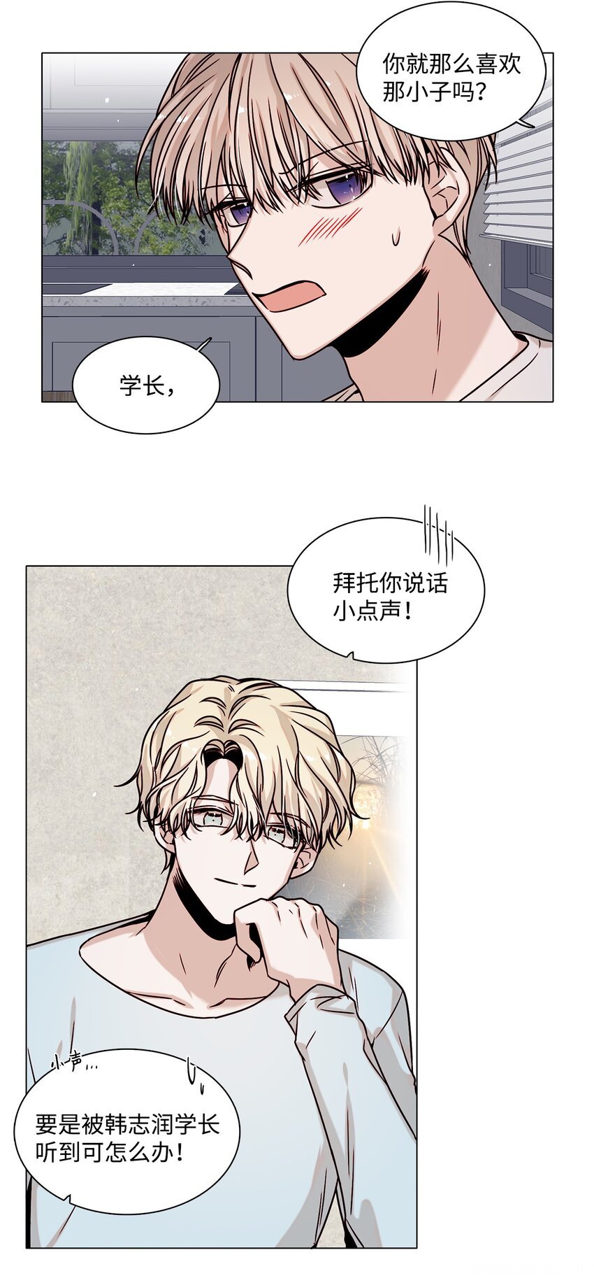 02 同居开始