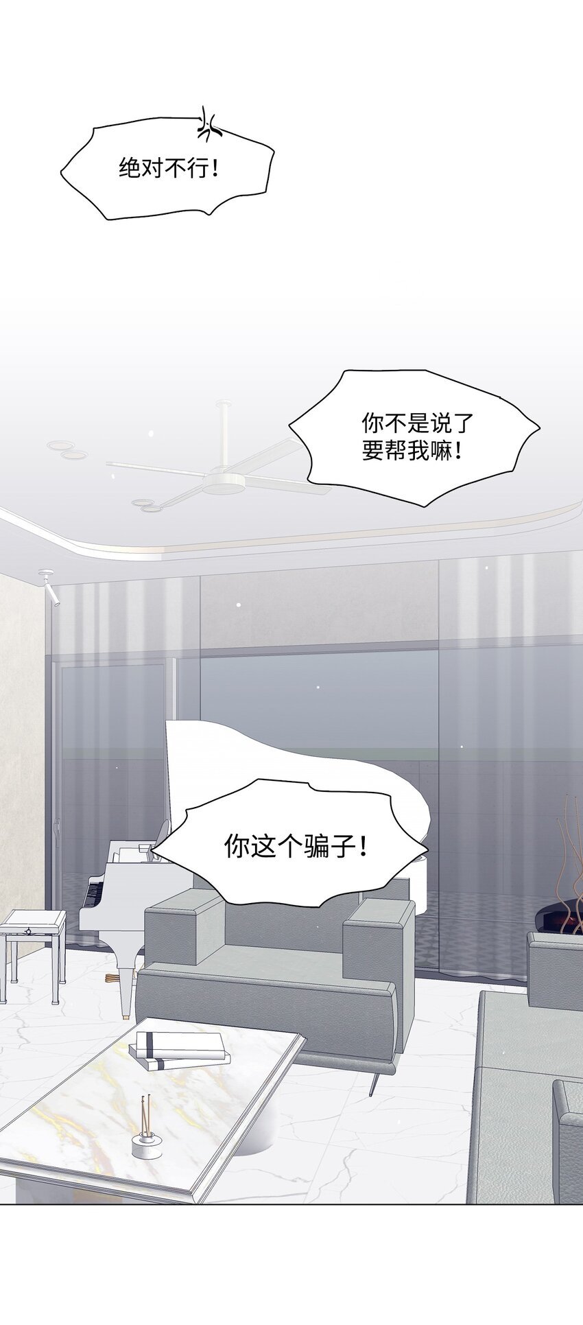02 同居开始