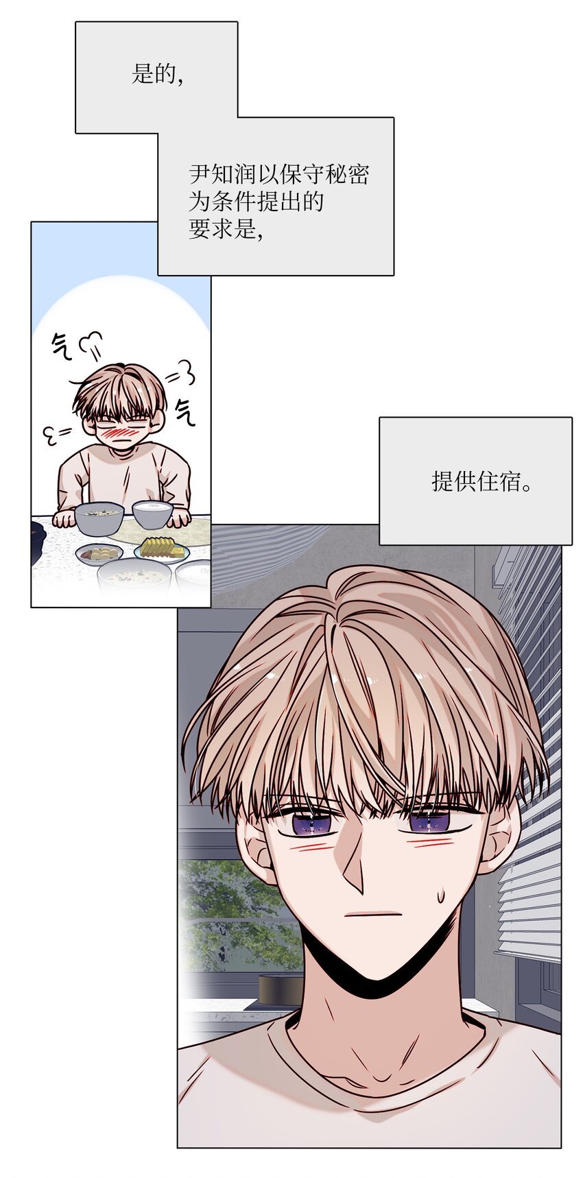 02 同居开始