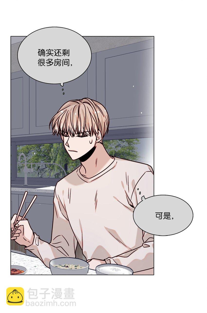 02 同居开始