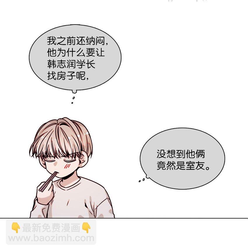 02 同居开始