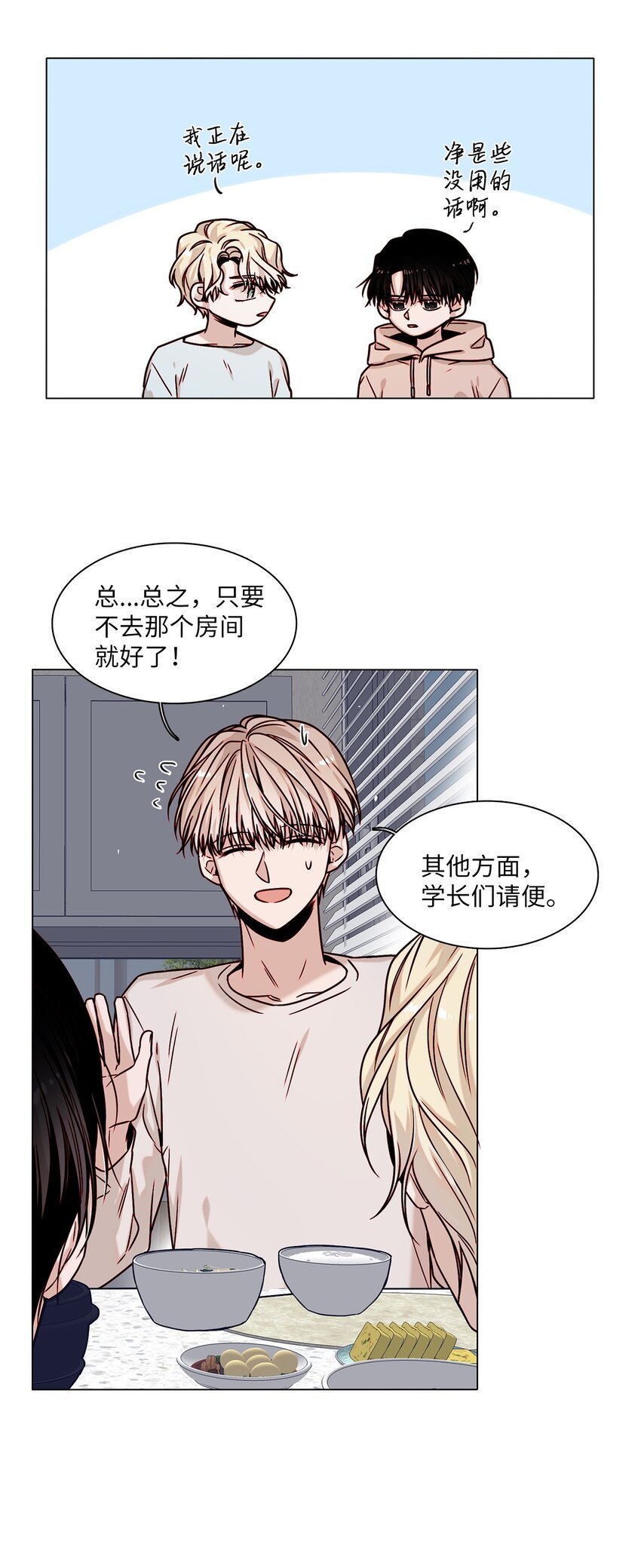 02 同居开始