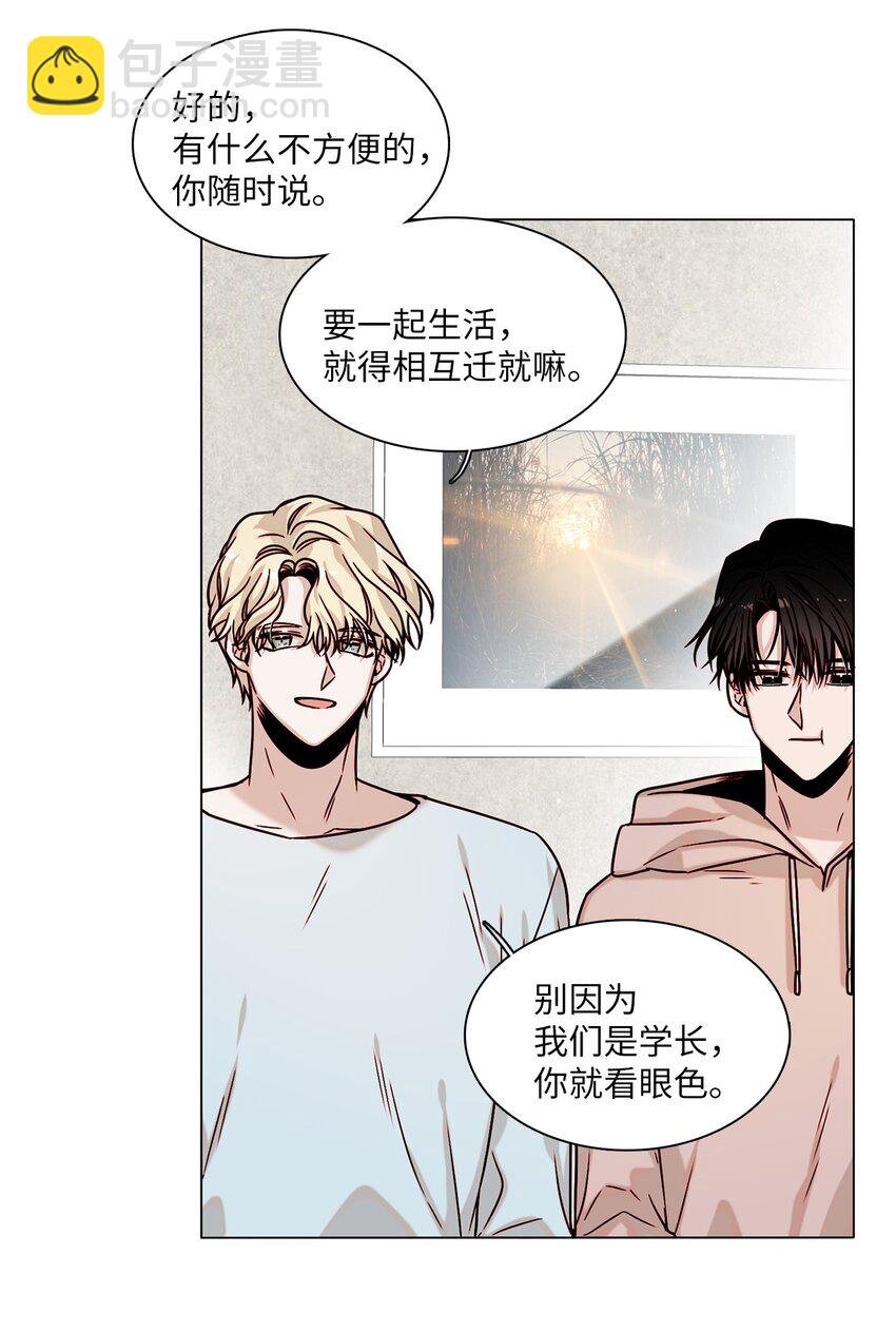 02 同居开始