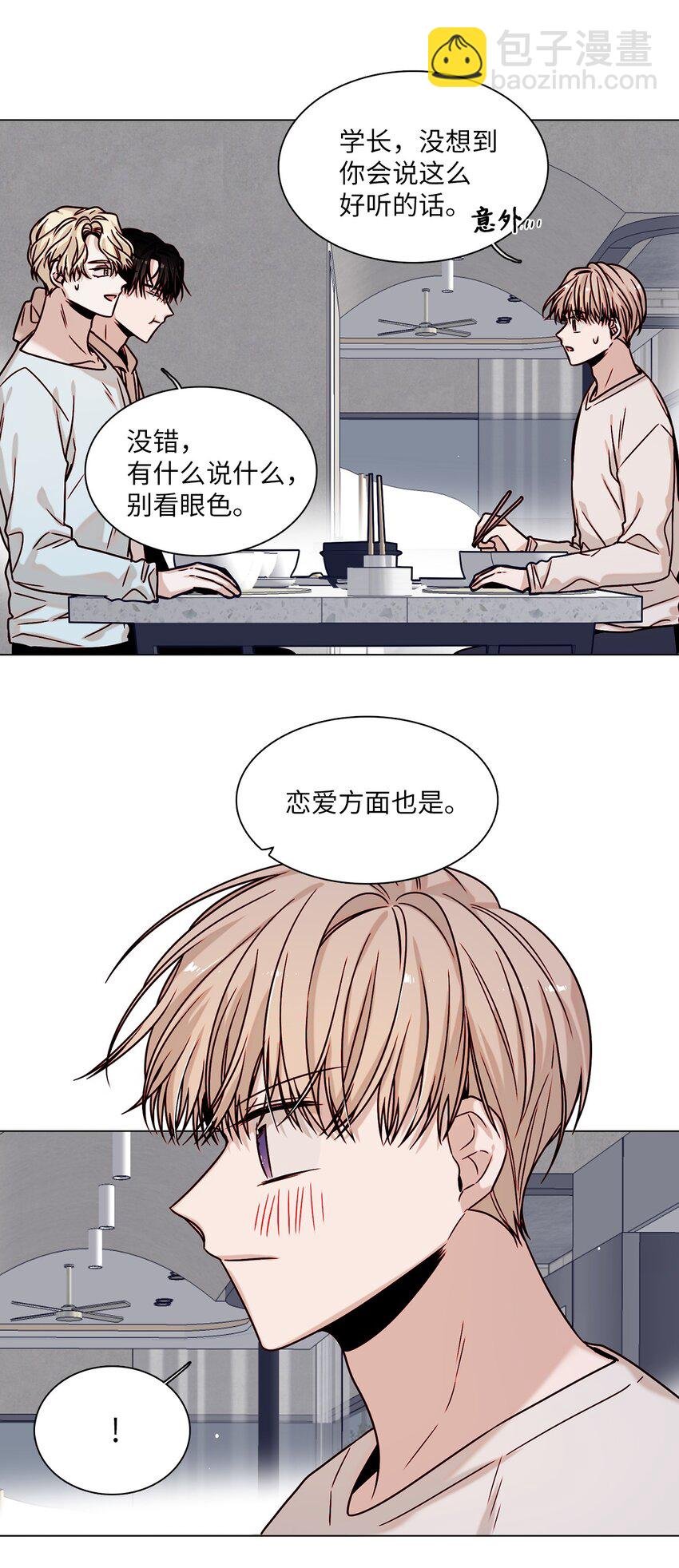 02 同居开始