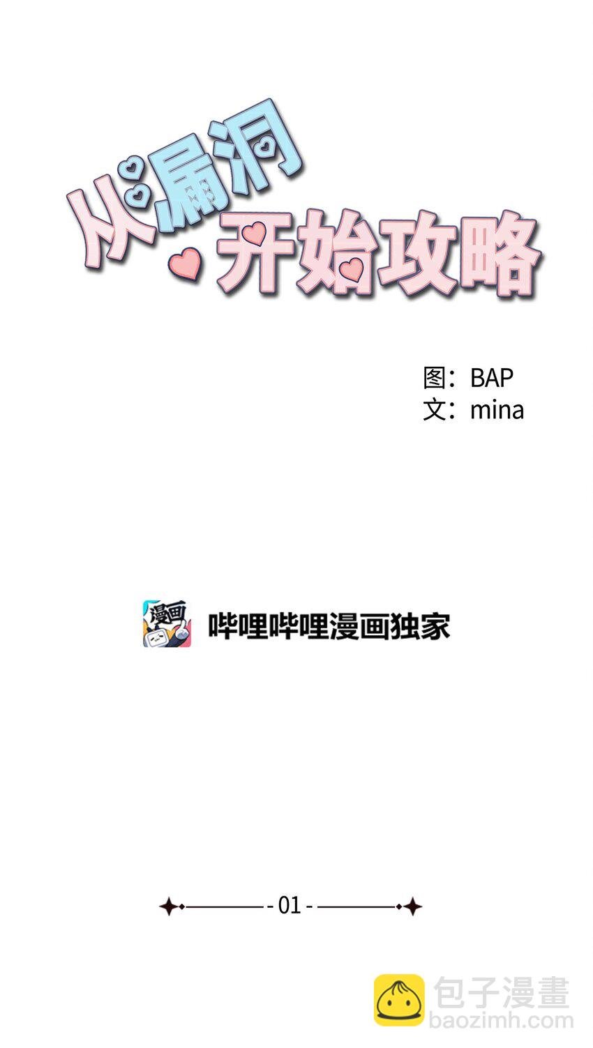 01 阴差阳错