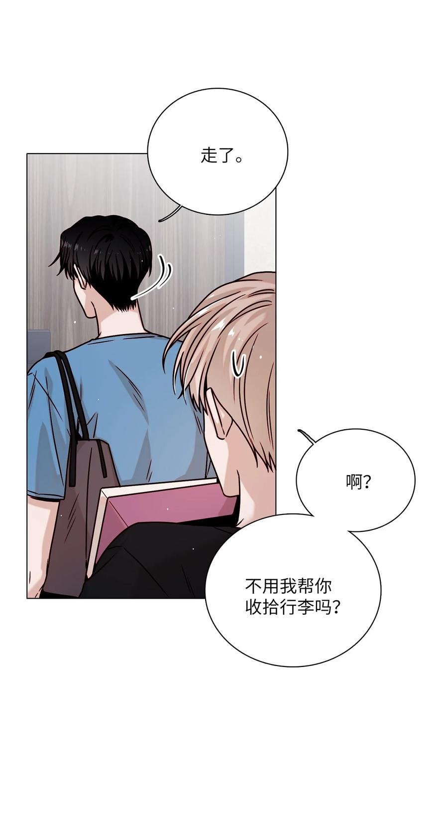 21 志润离家