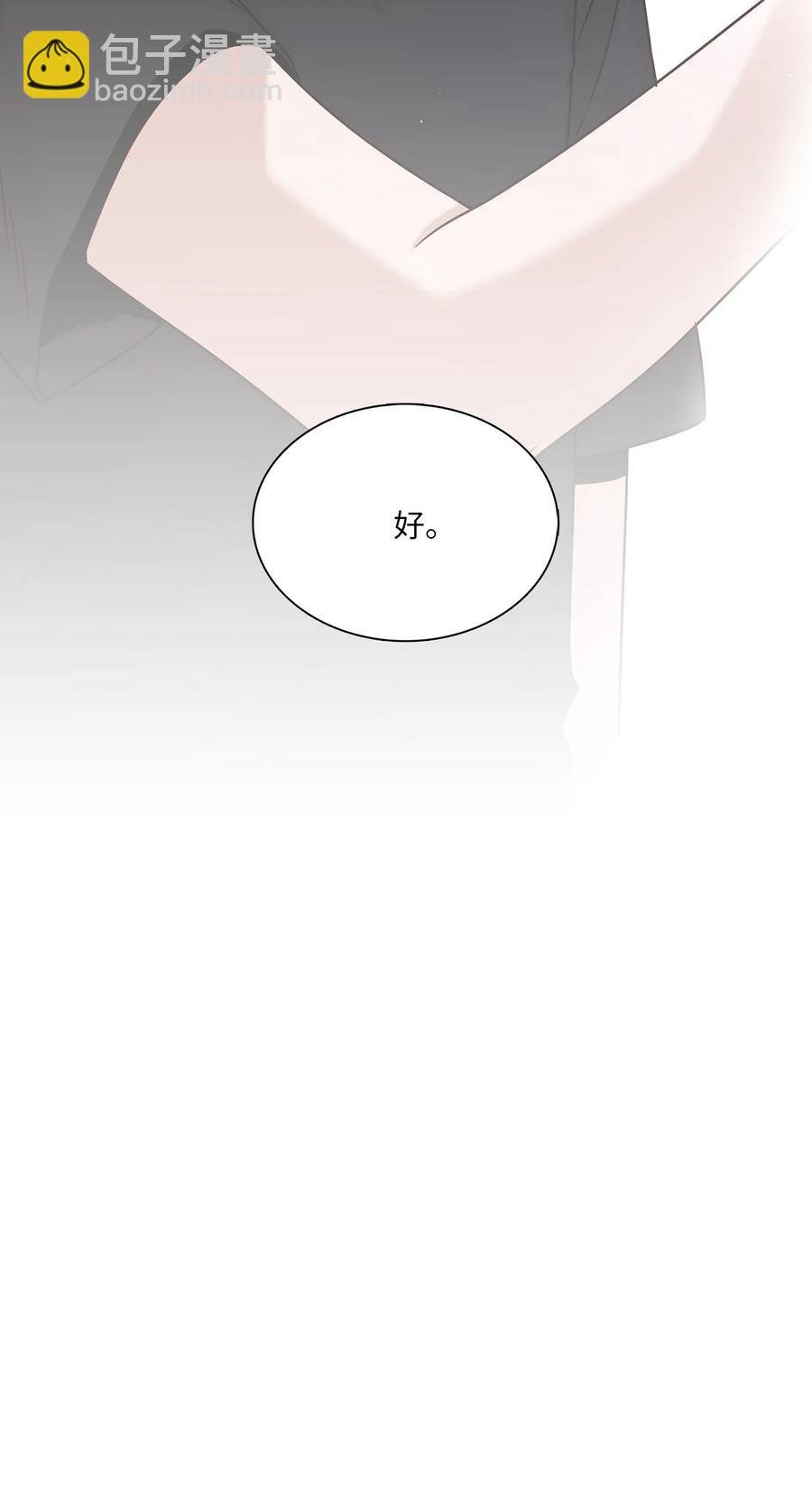 21 志润离家