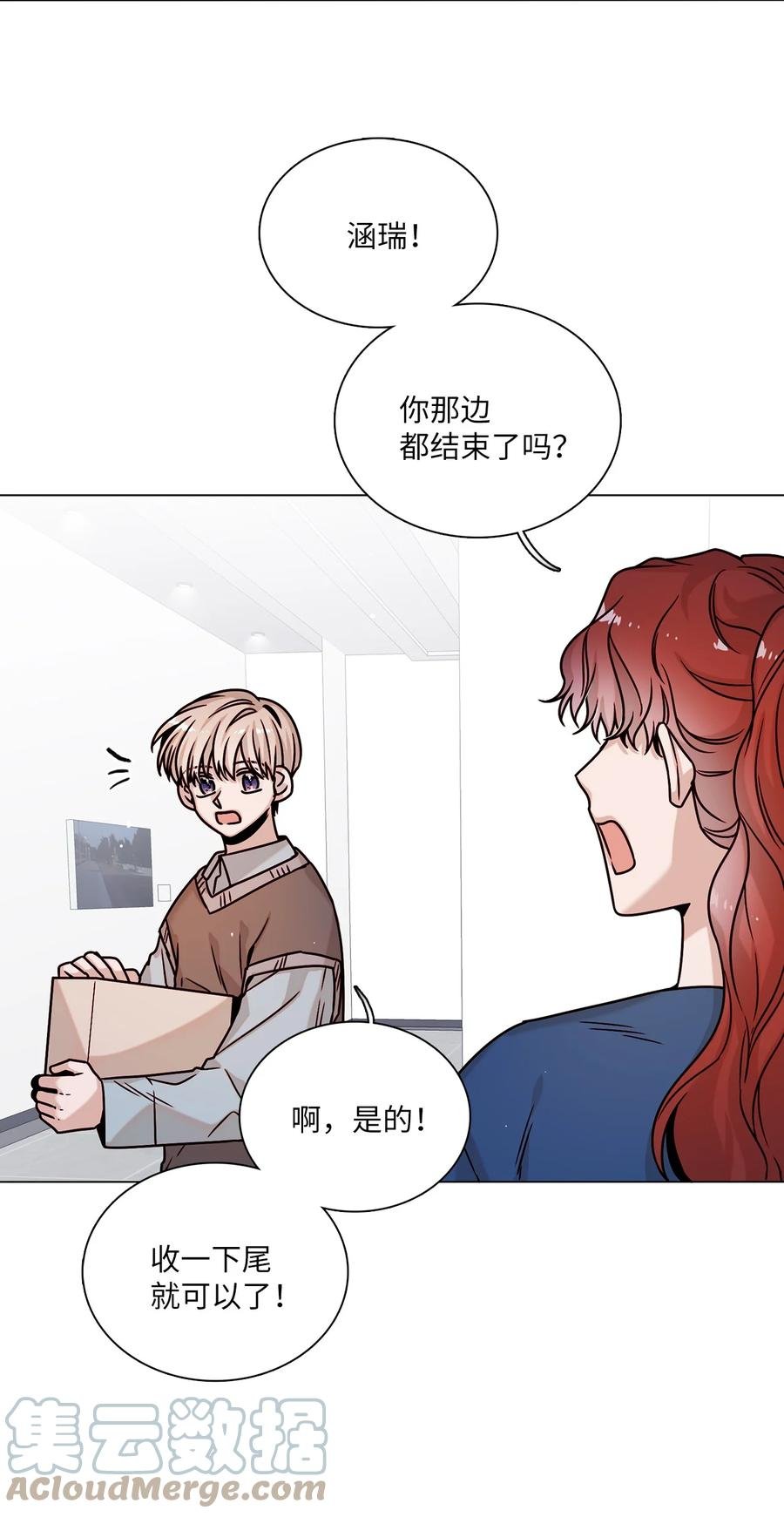 19 恋爱危机