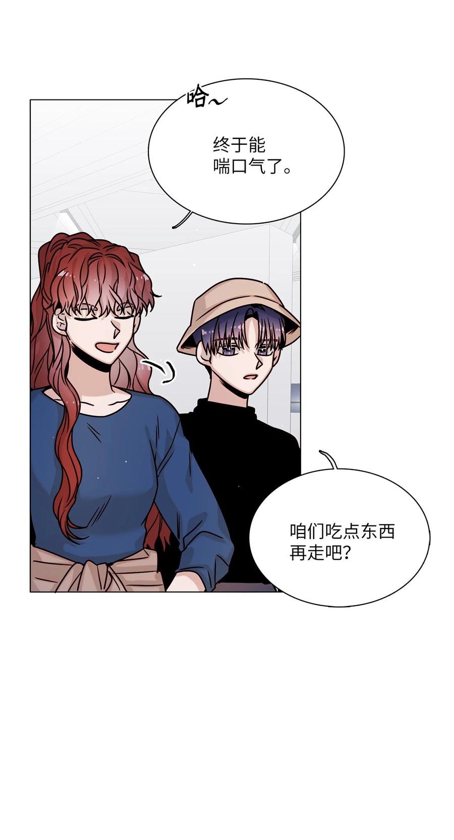 19 恋爱危机